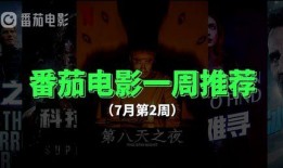 八月电影手机在线观看,热门电影在线观影指南